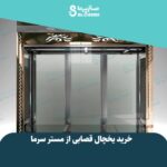 خرید یخچال قصابی